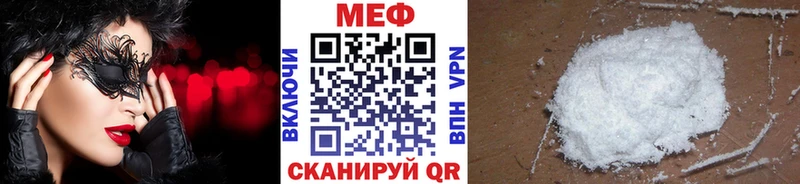 МЕФ мяу мяу  наркотики  Пучеж 